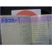 Dragonar Yumeiro Chaser-Illusion wo Sagashite 45 vinyl record Disco EP K07s-10155